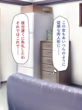 (同人CG集) [一億万軒茶屋 (よろず)] 女子寮の管理人は種付けおじさん お嬢様JKがおじさんちんぽで孕むまで_267_CG_07_37