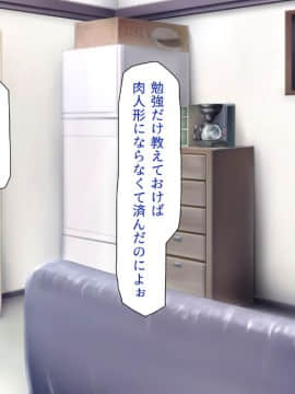 (同人CG集) [一億万軒茶屋 (よろず)] 女子寮の管理人は種付けおじさん お嬢様JKがおじさんちんぽで孕むまで_269_CG_07_39