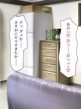 (同人CG集) [一億万軒茶屋 (よろず)] 女子寮の管理人は種付けおじさん お嬢様JKがおじさんちんぽで孕むまで_303_CG_08_34