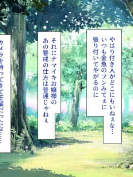 (同人CG集) [一億万軒茶屋 (よろず)] 女子寮の管理人は種付けおじさん お嬢様JKがおじさんちんぽで孕むまで_307_CG_08_38