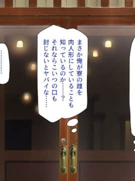 (同人CG集) [一億万軒茶屋 (よろず)] 女子寮の管理人は種付けおじさん お嬢様JKがおじさんちんぽで孕むまで_312_CG_08_43