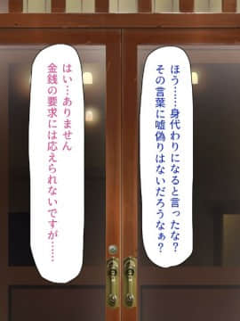 (同人CG集) [一億万軒茶屋 (よろず)] 女子寮の管理人は種付けおじさん お嬢様JKがおじさんちんぽで孕むまで_313_CG_08_44