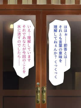 (同人CG集) [一億万軒茶屋 (よろず)] 女子寮の管理人は種付けおじさん お嬢様JKがおじさんちんぽで孕むまで_314_CG_08_45