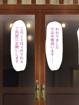 (同人CG集) [一億万軒茶屋 (よろず)] 女子寮の管理人は種付けおじさん お嬢様JKがおじさんちんぽで孕むまで_315_CG_08_46