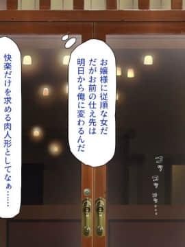 (同人CG集) [一億万軒茶屋 (よろず)] 女子寮の管理人は種付けおじさん お嬢様JKがおじさんちんぽで孕むまで_316_CG_08_47