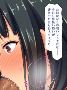 (同人CG集) [一億万軒茶屋 (よろず)] 女子寮の管理人は種付けおじさん お嬢様JKがおじさんちんぽで孕むまで_335_CG_09_18