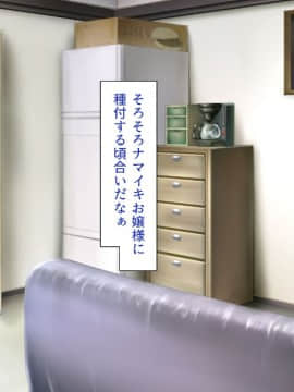 (同人CG集) [一億万軒茶屋 (よろず)] 女子寮の管理人は種付けおじさん お嬢様JKがおじさんちんぽで孕むまで_370_CG_10_23