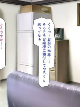 (同人CG集) [一億万軒茶屋 (よろず)] 女子寮の管理人は種付けおじさん お嬢様JKがおじさんちんぽで孕むまで_371_CG_10_24