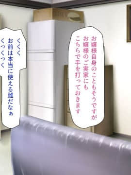(同人CG集) [一億万軒茶屋 (よろず)] 女子寮の管理人は種付けおじさん お嬢様JKがおじさんちんぽで孕むまで_372_CG_10_25