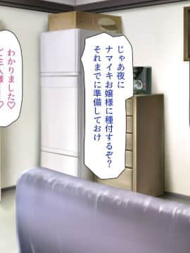 (同人CG集) [一億万軒茶屋 (よろず)] 女子寮の管理人は種付けおじさん お嬢様JKがおじさんちんぽで孕むまで_373_CG_10_26