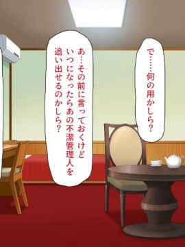 (同人CG集) [一億万軒茶屋 (よろず)] 女子寮の管理人は種付けおじさん お嬢様JKがおじさんちんぽで孕むまで_374_CG_10_27