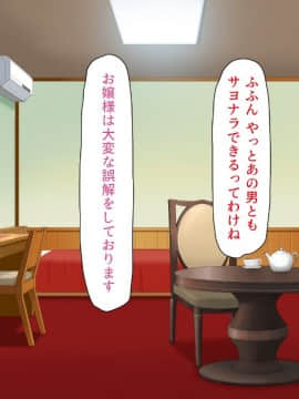 (同人CG集) [一億万軒茶屋 (よろず)] 女子寮の管理人は種付けおじさん お嬢様JKがおじさんちんぽで孕むまで_375_CG_10_28