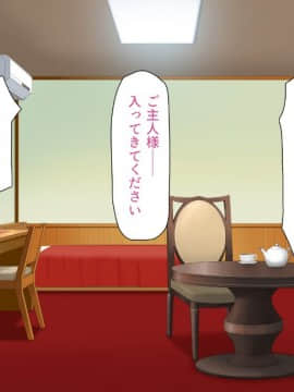(同人CG集) [一億万軒茶屋 (よろず)] 女子寮の管理人は種付けおじさん お嬢様JKがおじさんちんぽで孕むまで_376_CG_10_29