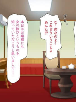 (同人CG集) [一億万軒茶屋 (よろず)] 女子寮の管理人は種付けおじさん お嬢様JKがおじさんちんぽで孕むまで_377_CG_10_30