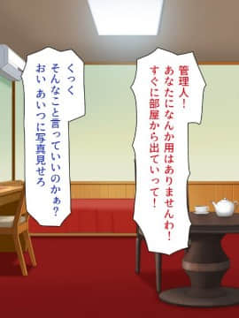 (同人CG集) [一億万軒茶屋 (よろず)] 女子寮の管理人は種付けおじさん お嬢様JKがおじさんちんぽで孕むまで_378_CG_10_31