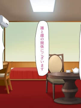 (同人CG集) [一億万軒茶屋 (よろず)] 女子寮の管理人は種付けおじさん お嬢様JKがおじさんちんぽで孕むまで_379_CG_10_32