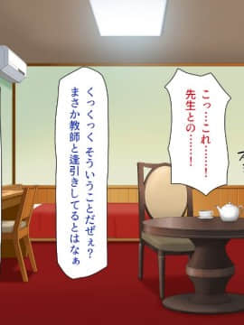 (同人CG集) [一億万軒茶屋 (よろず)] 女子寮の管理人は種付けおじさん お嬢様JKがおじさんちんぽで孕むまで_380_CG_10_33