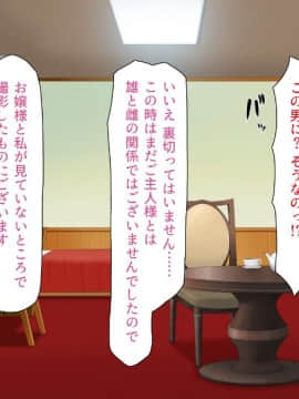 (同人CG集) [一億万軒茶屋 (よろず)] 女子寮の管理人は種付けおじさん お嬢様JKがおじさんちんぽで孕むまで_381_CG_10_34