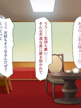 (同人CG集) [一億万軒茶屋 (よろず)] 女子寮の管理人は種付けおじさん お嬢様JKがおじさんちんぽで孕むまで_382_CG_10_35