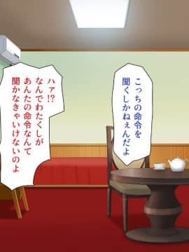 (同人CG集) [一億万軒茶屋 (よろず)] 女子寮の管理人は種付けおじさん お嬢様JKがおじさんちんぽで孕むまで_383_CG_10_36