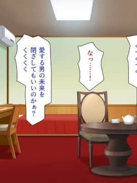 (同人CG集) [一億万軒茶屋 (よろず)] 女子寮の管理人は種付けおじさん お嬢様JKがおじさんちんぽで孕むまで_384_CG_10_37