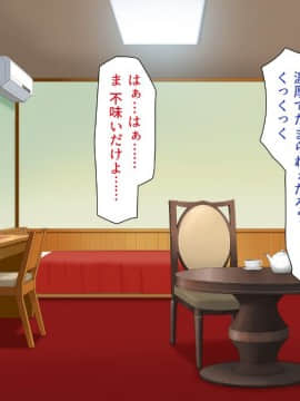 (同人CG集) [一億万軒茶屋 (よろず)] 女子寮の管理人は種付けおじさん お嬢様JKがおじさんちんぽで孕むまで_410_CG_11_26