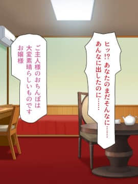 (同人CG集) [一億万軒茶屋 (よろず)] 女子寮の管理人は種付けおじさん お嬢様JKがおじさんちんぽで孕むまで_411_CG_11_27
