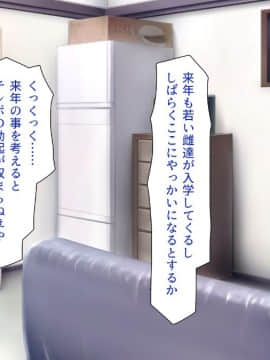 (同人CG集) [一億万軒茶屋 (よろず)] 女子寮の管理人は種付けおじさん お嬢様JKがおじさんちんぽで孕むまで_471_CG_15_01