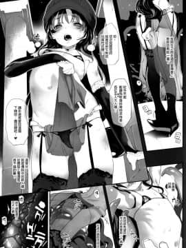 (C93) (同人誌) [RIN (モチ)] Dragon slave (ドラゴンクエストV)[final×lolipoi漢化][DL版]_19f