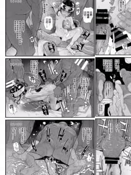 (C95) (同人誌) [RIN (モチ)] 羌落ノ宴 (キングダム)[final×lolipoi漢化][DL版]_008f