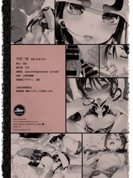 (C95) (同人誌) [RIN (モチ)] 羌落ノ宴 (キングダム)[final×lolipoi漢化][DL版]_999f
