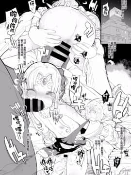 (C95) (同人誌) [RIN (モチ)] 羌落ノ宴 (キングダム)[final×lolipoi漢化][DL版]_omake_002f