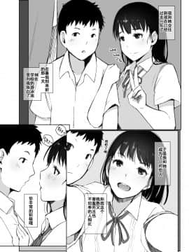 [含着个人汉化][あらくれた者たち (あらくれ)] 夏休みに会えなかった僕の彼女は。[中国翻訳] [DL版]_03