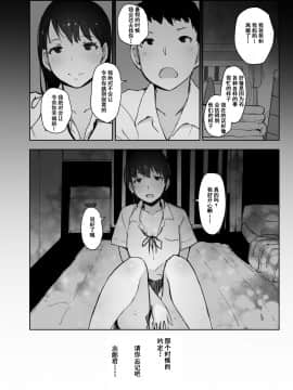 [含着个人汉化][あらくれた者たち (あらくれ)] 夏休みに会えなかった僕の彼女は。[中国翻訳] [DL版]_11