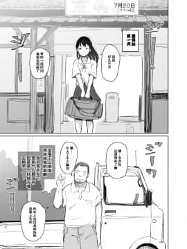 [含着个人汉化][あらくれた者たち (あらくれ)] 夏休みに会えなかった僕の彼女は。[中国翻訳] [DL版]_12