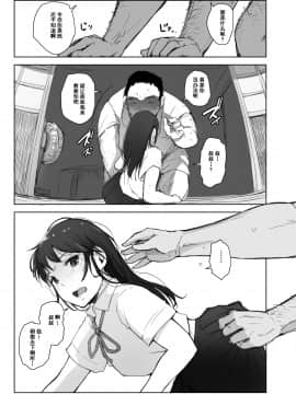 [含着个人汉化][あらくれた者たち (あらくれ)] 夏休みに会えなかった僕の彼女は。[中国翻訳] [DL版]_14