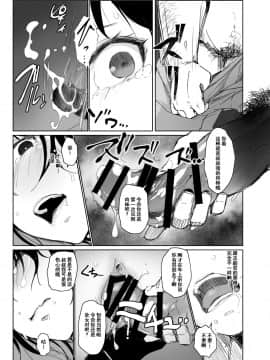 [含着个人汉化][あらくれた者たち (あらくれ)] 夏休みに会えなかった僕の彼女は。[中国翻訳] [DL版]_16
