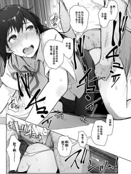 [含着个人汉化][あらくれた者たち (あらくれ)] 夏休みに会えなかった僕の彼女は。[中国翻訳] [DL版]_20