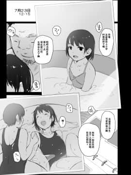 [含着个人汉化][あらくれた者たち (あらくれ)] 夏休みに会えなかった僕の彼女は。[中国翻訳] [DL版]_22