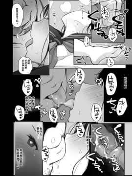 [含着个人汉化][あらくれた者たち (あらくれ)] 夏休みに会えなかった僕の彼女は。[中国翻訳] [DL版]_25