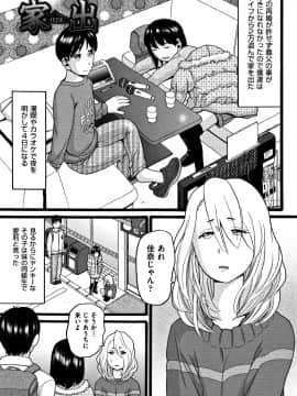 [ハッチ] ロリピズム_P001
