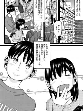 [ハッチ] ロリピズム_P002