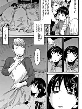 [ハッチ] ロリピズム_P003