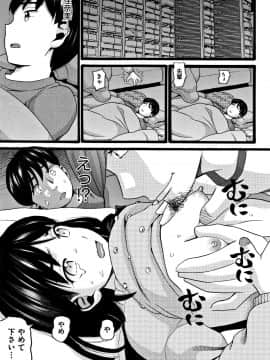 [ハッチ] ロリピズム_P005