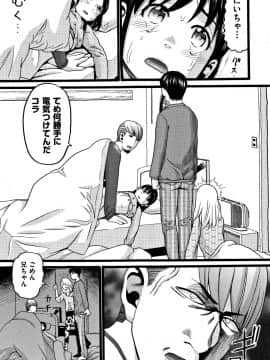 [ハッチ] ロリピズム_P009