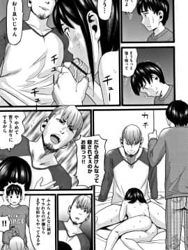 [ハッチ] ロリピズム_P011