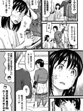 [ハッチ] ロリピズム_P013