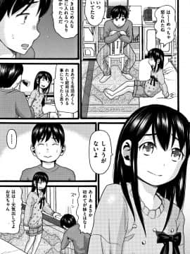 [ハッチ] ロリピズム_P023
