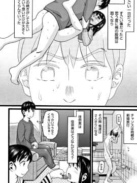 [ハッチ] ロリピズム_P026