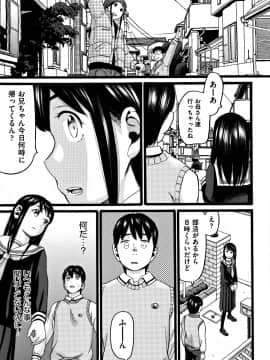 [ハッチ] ロリピズム_P027